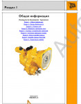JCB Transmission Service Manual     JCB,    JCB,    Powershift,     