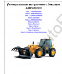 JCB Loadall Telehandler Service Manual         JCB,     JCB