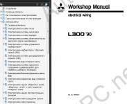 Mitsubishi L300 1990-1998 Wiring Diagram   Mitsubishi L300, -,   ,      ,            L 300, 1990-1998
