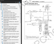 Mitsubishi L300 1990-1998 Wiring Diagram   Mitsubishi L300, -,   ,      ,            L 300, 1990-1998