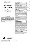 Mitsubishi Carisma 1995-2004      , ,    ,  , 1995-2004