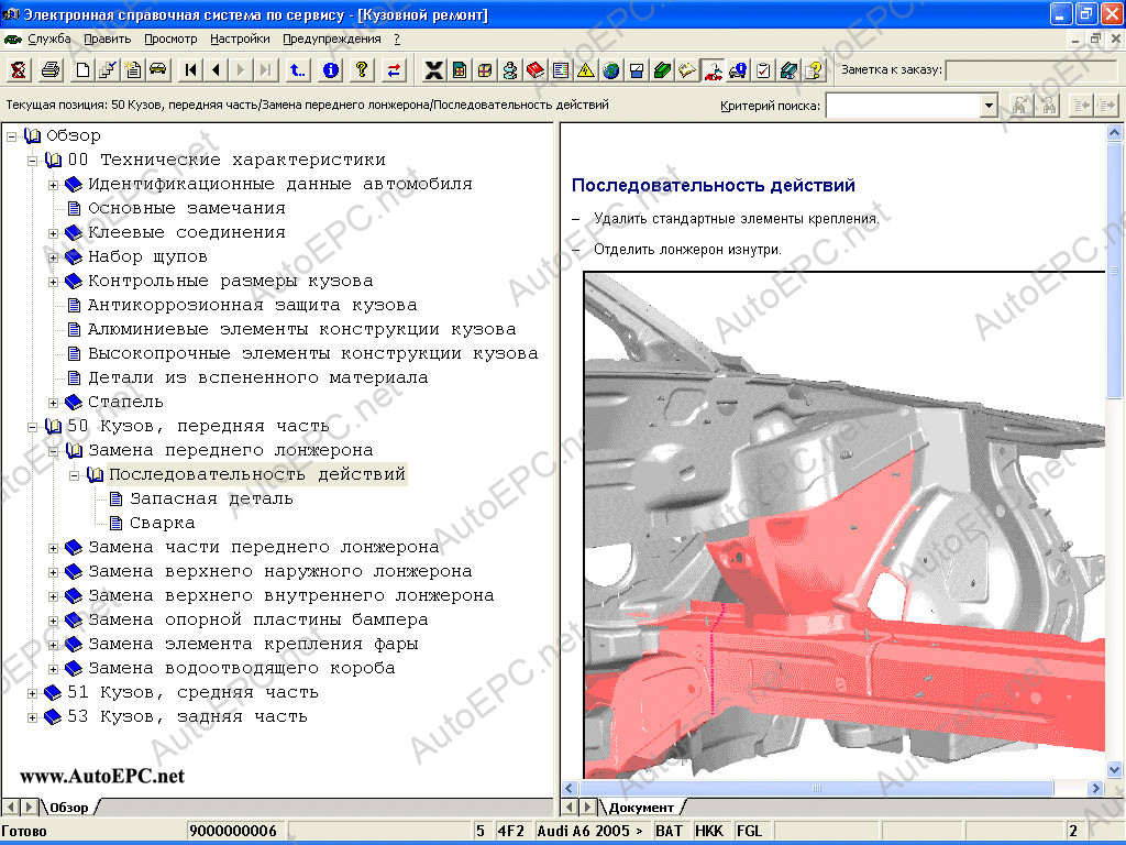 Audi VW Skoda Seat Elsa 5.2 описание технологии ремонта и технического  обслуживания, диагностика, кузовной ремонт, электросхемы, расчет норма-часов