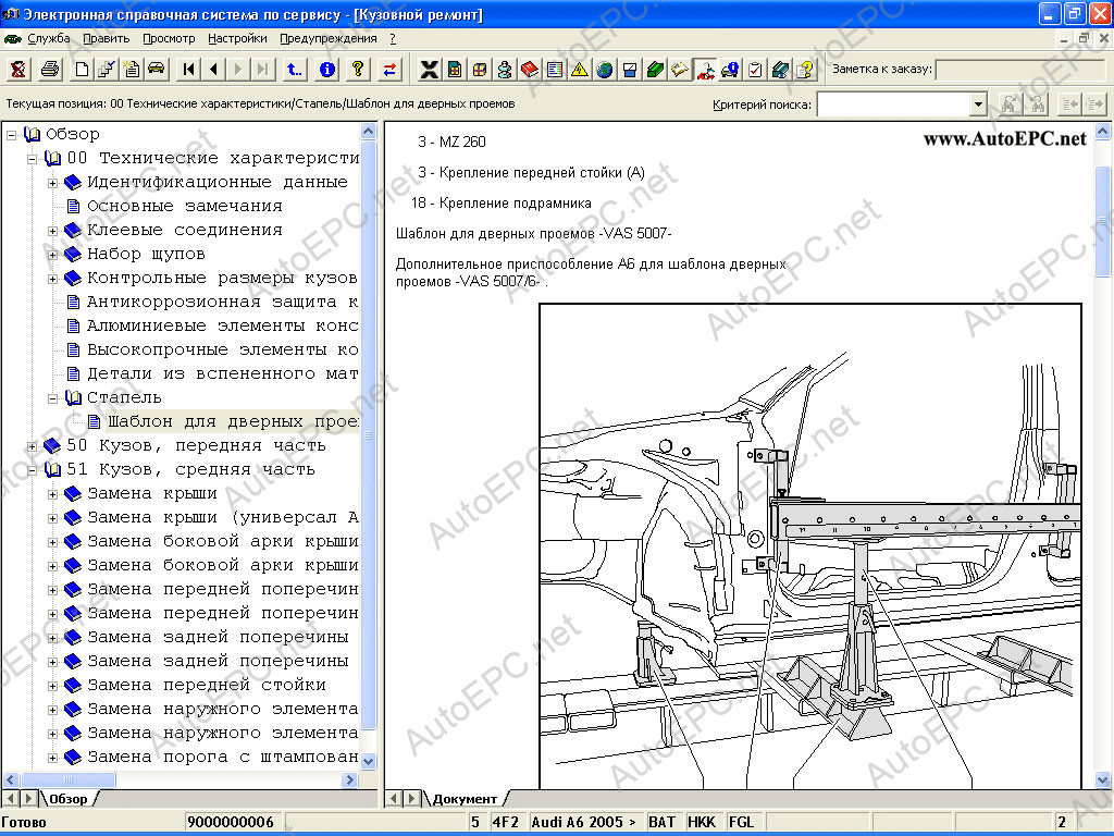 Audi VW Skoda Seat Elsa 5.2 описание технологии ремонта и технического  обслуживания, диагностика, кузовной ремонт, электросхемы, расчет норма-часов