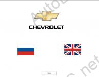 Каталог Chevrolet