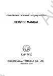      DongFeng ( 