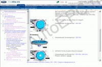        Ford (),    ,       ,   , , , , , , , , Ford Focus C-MAX, S-MAX,   , , 