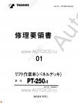 Tadano PT-250-1       Tadano PT-250-1 - Service Manual, Circuit Diagrams and Data