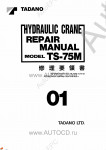 Tadano Truck Crane TS-75M-11    Tadano Truck Crane TS-75M-11   ( )