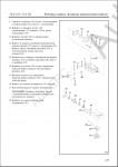 ZF Service Manual Trucks    Driveline and Chassis Technology 