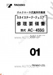 Tadano Aerial Platform AC-45SG-1 - Service Manual       Tadano Aerial Platform AC-45SG-1 - Service Manual, Circuit Diagrams and Data