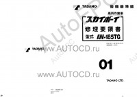 Tadano Aerial Platform AW-185TG-2 - Service Manual         - Tadano Aerial Platform AW-185TG-2