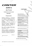 FUSO Canter (EURO 4) FE85D, Engine 4M50T5, for Russia        FE85D Canter (EURO 4)  .