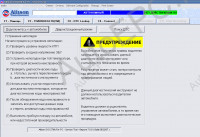 Allison Transmission 7.5    Allison DOC(TM) (Diagnostic Optimized Connection) For PC 