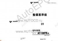 Tadano Aerial Platform AT-100TE-2 Service Manual          -    ,  ,  ,  .