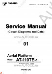 Tadano Aerial Platform AT-110TE-1 Service Manual          -    ,  ,  ,  .