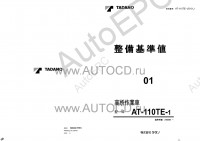 Tadano Aerial Platform AT-110TE-1 Service Manual          -    ,  ,  ,  .