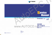 Tadano Aerial Platform AT-110TT-4 Service Manual          -    ,  ,  ,  .