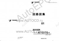 Tadano Aerial Platform AT-121TG-1 Service Manual          -    ,  ,  ,  .