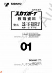 Tadano Aerial Platform AT-121TT-2 Service Manual          -    ,  ,  ,  .