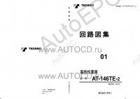 Tadano Aerial Platform AT-146TE-2 Service Manual          -    ,  ,  ,  .