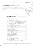 Tadano Aerial Platform AT-147CE-2 Service Manual          -    ,  ,  ,  .