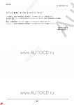 Tadano Aerial Platform AT-147CE-2 Service Manual          -    ,  ,  ,  .