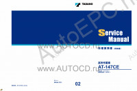 Tadano Aerial Platform AT-147CE-3 Service Manual          -    ,  ,  ,  .