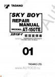 Tadano Aerial Platform AT-150TE-1 SkyBoy Service Manual          -    ,  ,  ,  .