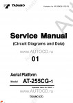 Tadano Aerial Platform AT-255CG-1 Service Manual          -    ,  ,  ,  .