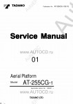 Tadano Aerial Platform AT-255CG-1 Service Manual          -    ,  ,  ,  .