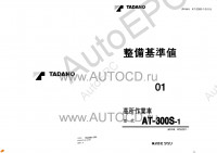 Tadano Aerial Platform AT-300S-1 Service Manual          -    ,  ,  ,  .