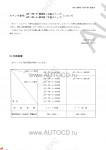 Tadano Aerial Platform AT-70TG-1 Service Manual          -    ,  ,  ,  .