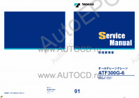 Tadano Faun All Terrain Crane ATF-400G-6 - Service Manual         -    ,  ,  ,    .