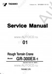 Tadano Rough Terrain Crane GR-300EX-1 - Service Manual      ,    ,  ,  ,    .