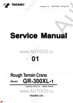 Tadano Rough Terrain Crane GR-300XL-1 - Service Manual      ,    ,  ,  ,    .