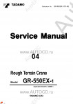 Tadano Rough Terrain Crane GR-550EX-1 - Service Manual      ,    ,  ,  ,    .