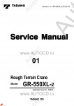 Tadano Rough Terrain Crane GR-550XL-2 - Service Manual      ,    ,  ,  ,    .