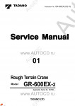 Tadano Rough Terrain Crane GR-600EX-2 - Service Manual      ,    ,  ,  ,    .