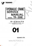 Tadano Rough Terrain Crane TR-200E(U)-1      ,    ,   ,  ,  ,  ,  ,    .