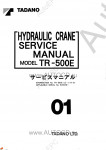 Tadano Rough Terrain Crane TR-500E(U)-1 - Repair Manual + Training Manual      ,    ,   ,  ,  ,  ,  ,    .