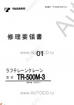 Tadano Rough Terrain Crane TR-500M-3      ,    ,   ,  ,  ,  ,  ,    .