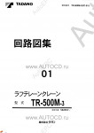 Tadano Rough Terrain Crane TR-500M-3      ,    ,   ,  ,  ,  ,  ,    .