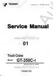Tadano Truck Crane GT-350C-1 Service Manual       -    ,  ,  ,  .